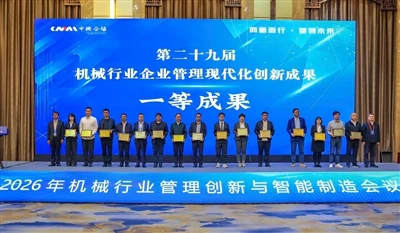 Yuchai Honored With First Prize For Digital & Intelligent Full-value Chain Ma...