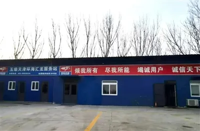 Tianjin Huanhai Huilong: Yuchai’s Core Partner & Leader in Commercial Vehicle...