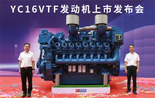 Yuchai Unveils New YC16VTF Engine, Breaking New Ground in High-Speed High-Pow...