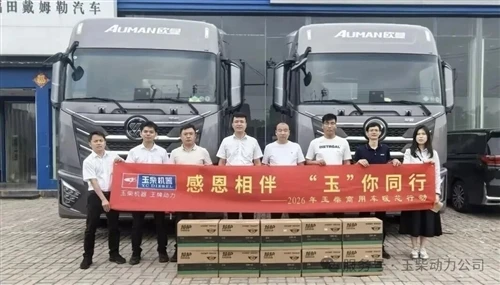 Yuchai: Service With Sincerity