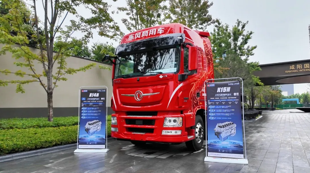Launch Of Dongfeng Tianlong KX Equipped With Yuchai High‑Power Gas Engine Ver...