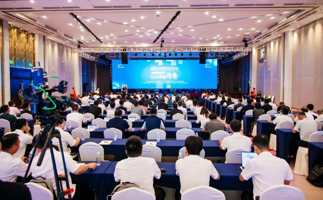 2026 Construction Machinery Marketing & After‑market Conference Held At Yuchai